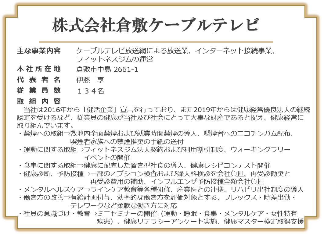 令和7年度　健活表彰式4